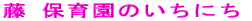 �ۈ牀�̂����ɂ��� 